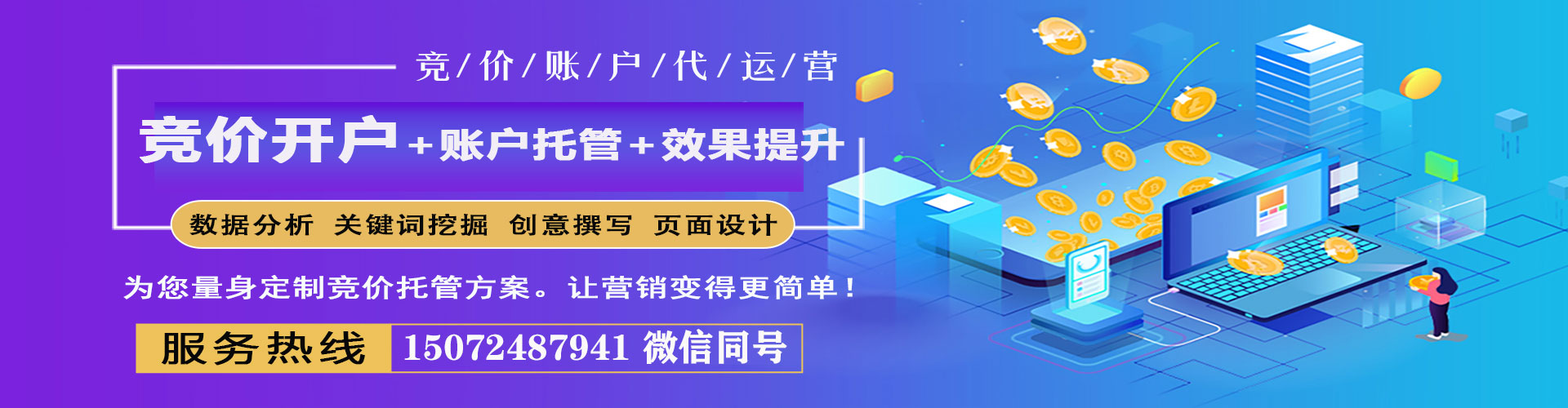 裕民谷歌sem