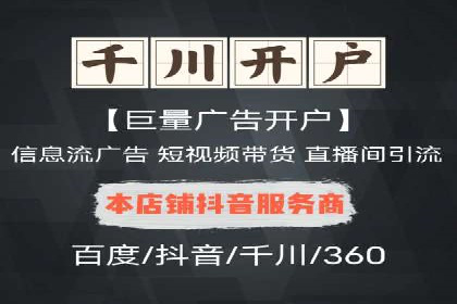 抖音信息流广告投放效果评估及优化策略